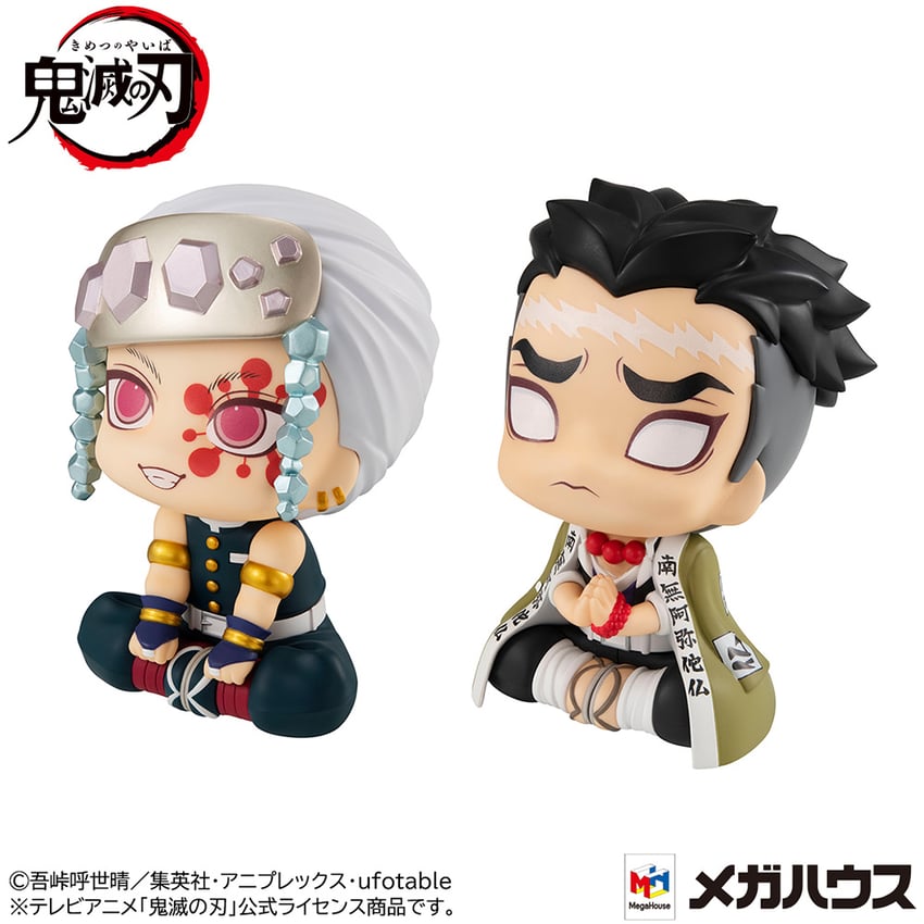 4458-tengen-uzui-and-gyomei-himejima-1.jpg
