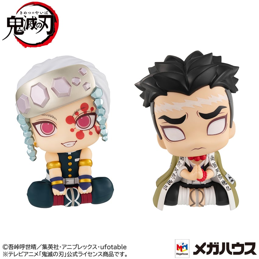 4458-tengen-uzui-and-gyomei-himejima-1.jpg
