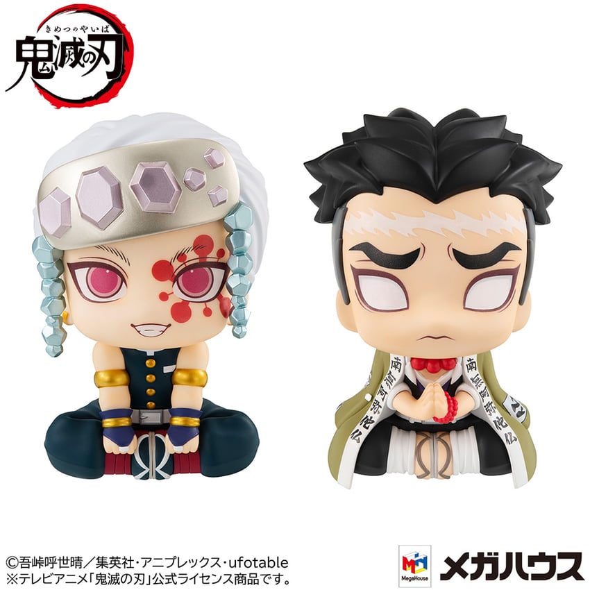 4458-tengen-uzui-and-gyomei-himejima-1.jpg