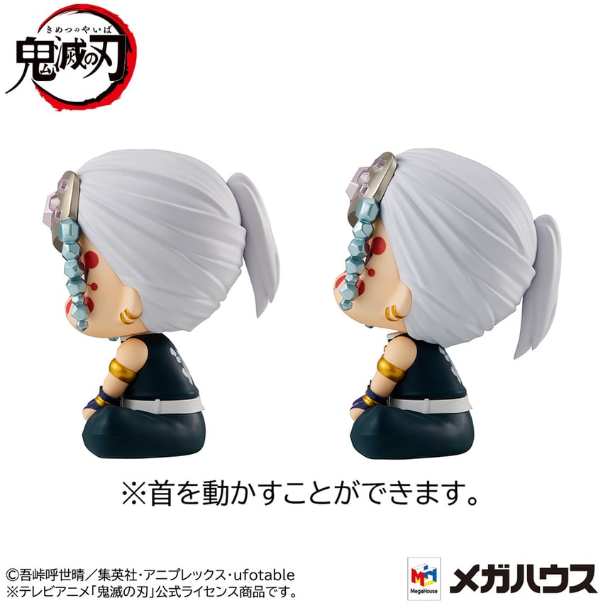 4458-tengen-uzui-and-gyomei-himejima-1.jpg